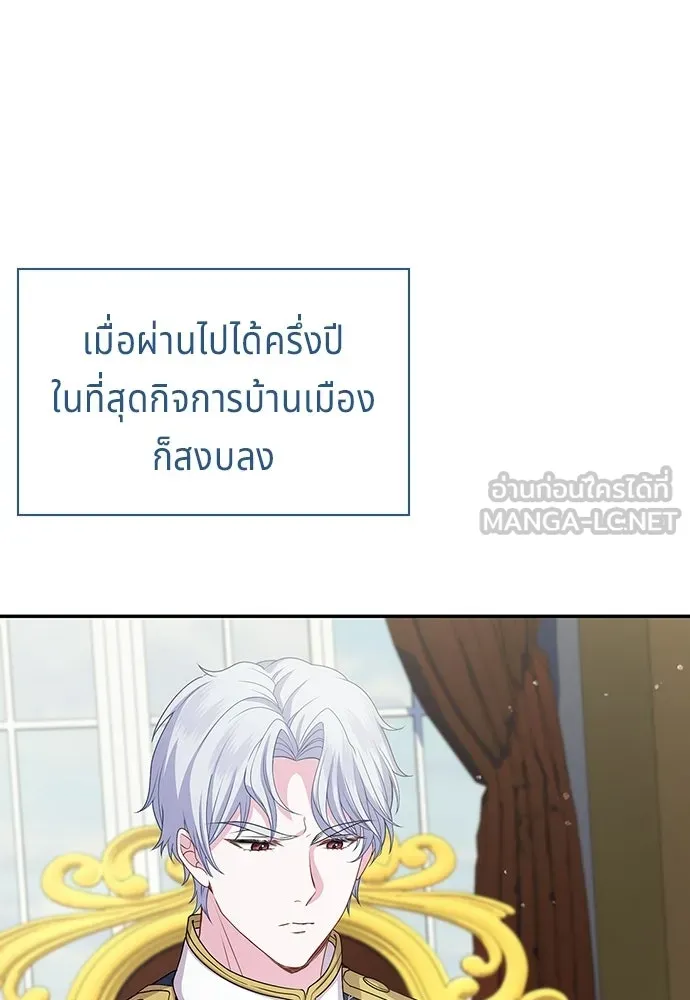 เวทฟื้นฟูได้ผลดีเกินไปแล้ว ตอนที่ 31 รูปที่ 96