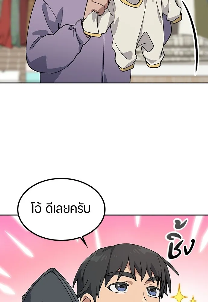 ตั้งแคมป์ฮีลใจในต่างโลก ตอนที่ 91 รูปที่ 46