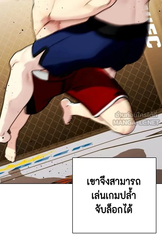 หมาหัวเน่า ตอนที่ 139 รูปที่ 49