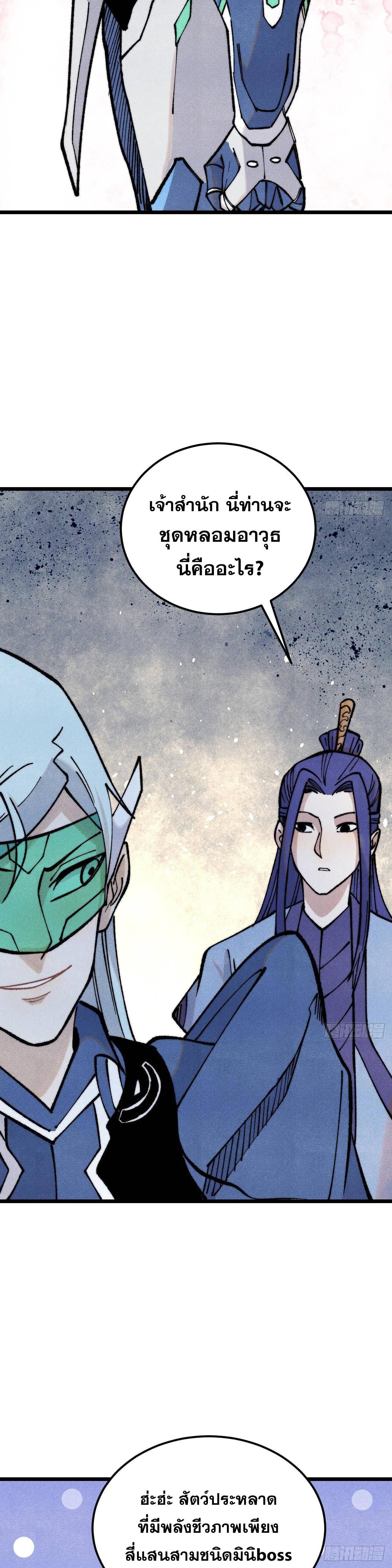 Manga-lc-com อ่านมังงะ อ่านการ์ตูน ออนไลน์ ฟรี All Hail the Sect Leader ตอนที่ 1 2 3 4 5 6 7 8 9 10 11 12 13 14 ฟรี ไม่มีโฆษณา Manga-lc - อ่าน มังงะ อ่าน การ์ตูน ออนไลน์ อ่านมังงะ ฟรี