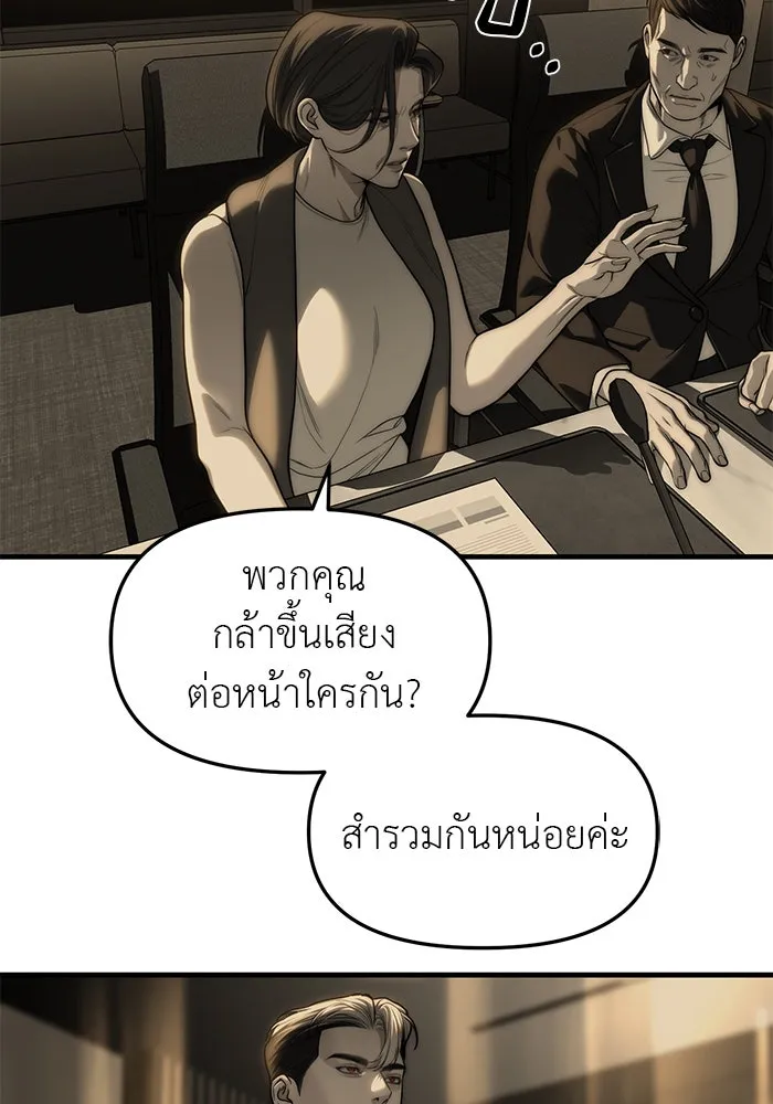 ปฏิบัติการลับบุกโรงเรียนไฮโซ ตอนที่ 100 รูปที่ 38