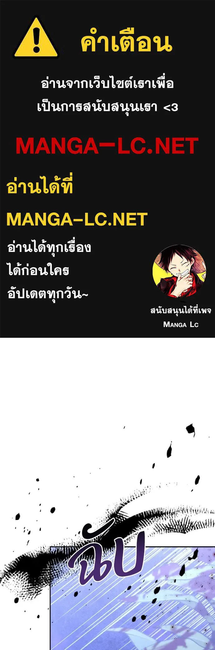 เหตุผลที่นางร้ายจับดาบ ตอนที่ 10 รูปที่ 1