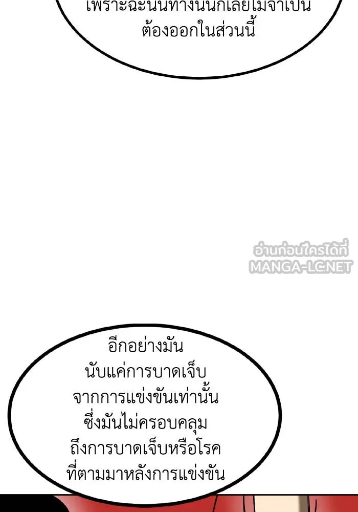 ราชาแห่งอ็อกทากอน ตอนที่ 83 รูปที่ 63