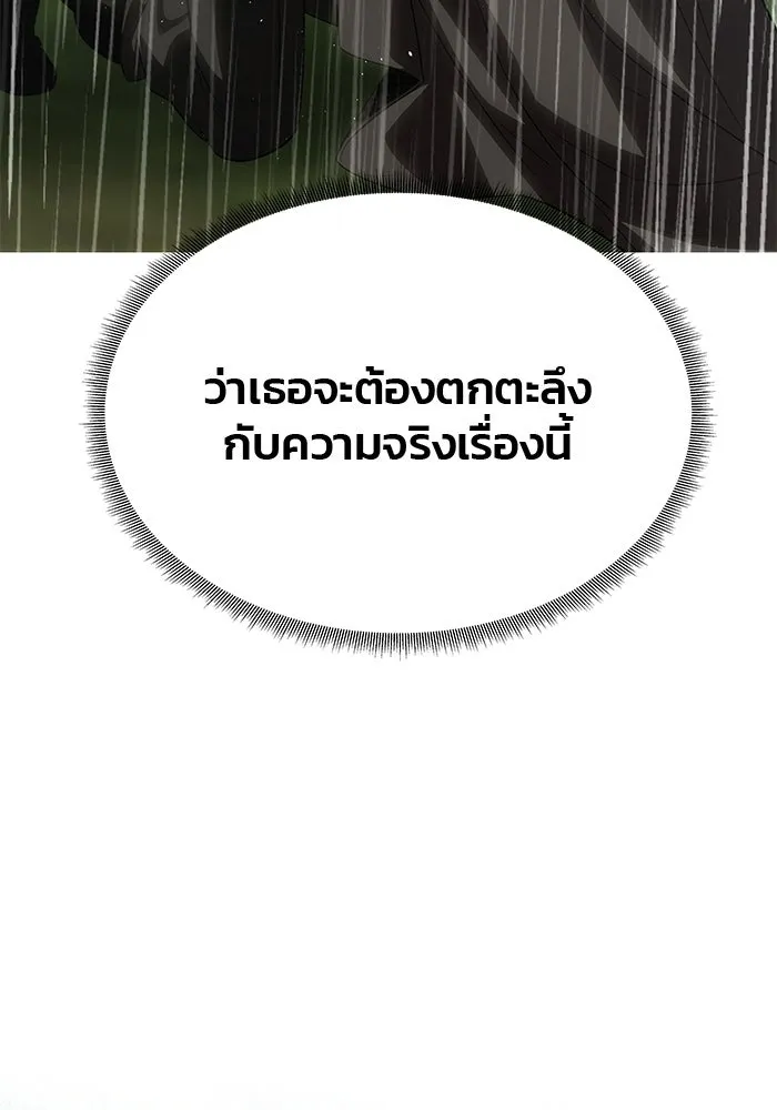 เกมรักจับสามี ตอนที่ 73 รูปที่ 17