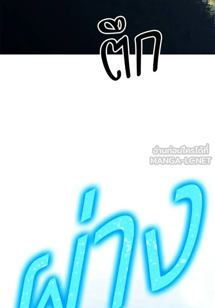 +99 ท่อนไม้ ตอนที่ 187 รูปที่ 23