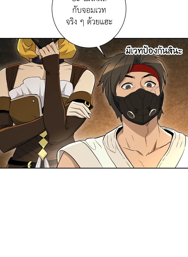 พลทหารโครงกระดูกผู้ม ตอนที่ 121 รูปที่ 73