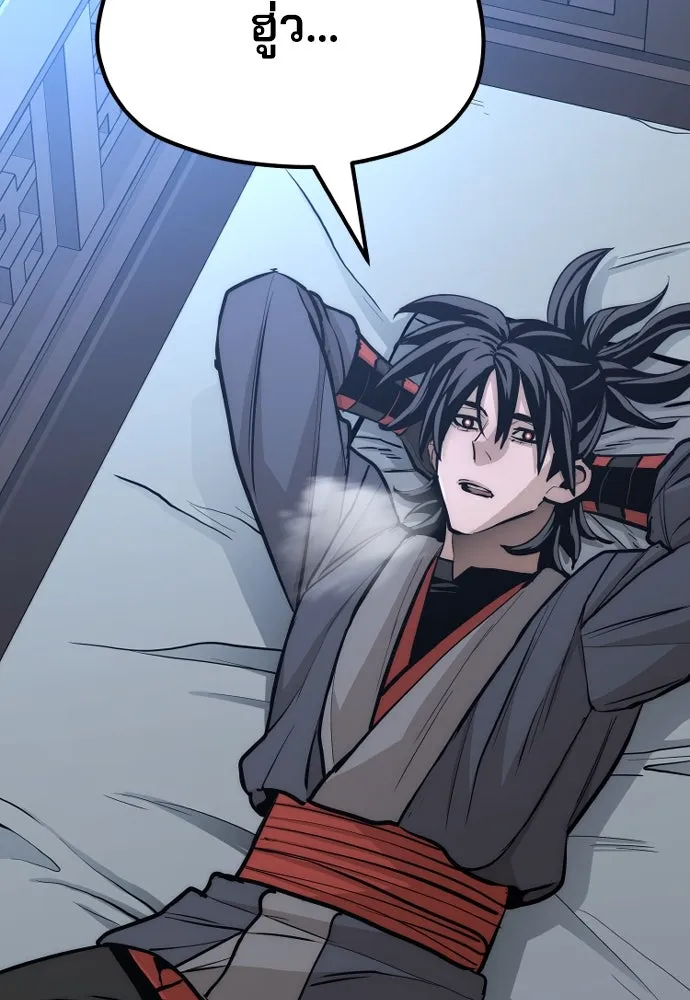 เส้นทางสู่เทพมาร ตอนที่ 44 รูปที่ 217