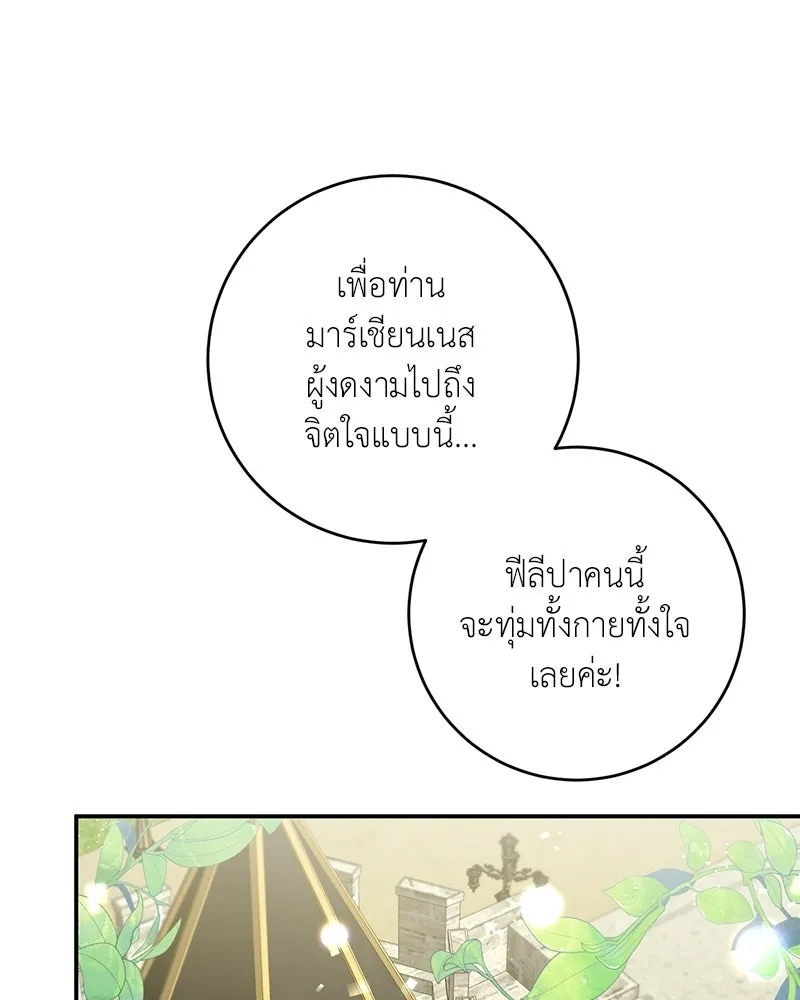 ภารกิจไล่ตามลุค บีเชล ตอนที่ 5 รูปที่ 74