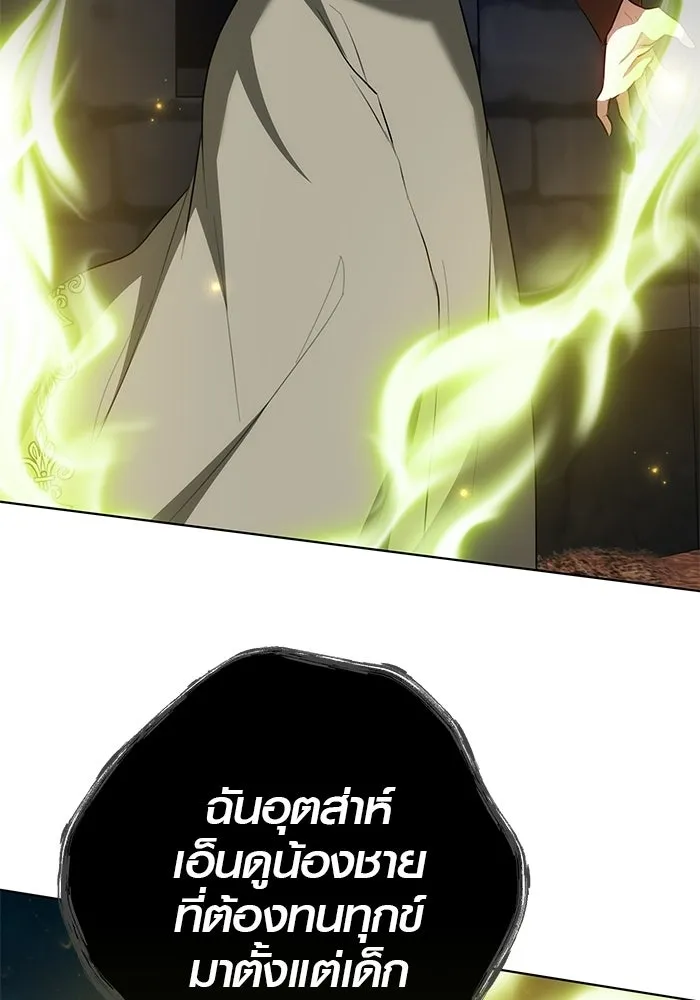 เหตุผลที่ฉันนอกใจ ตอนที่ 74 รูปที่ 47