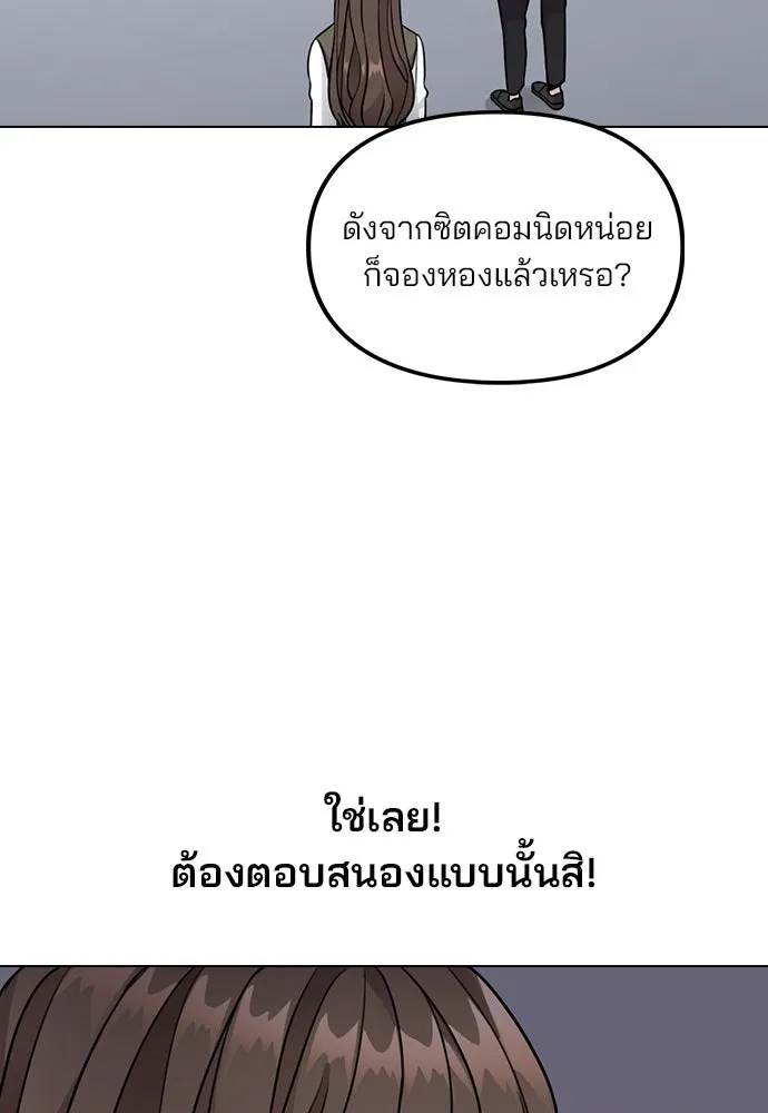 รักผิดแผน ตอนที่ 3 รูปที่ 110