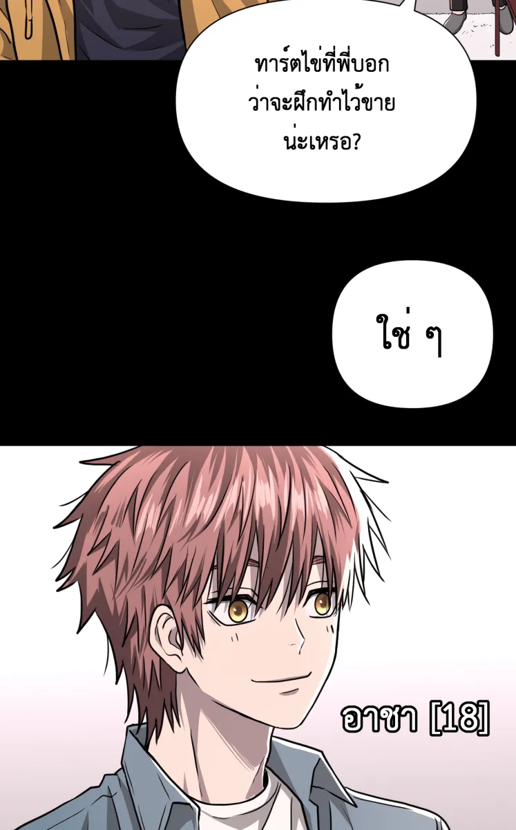 Hunter Game ตอนที่ 76  นกน้อย รูปที่ 13