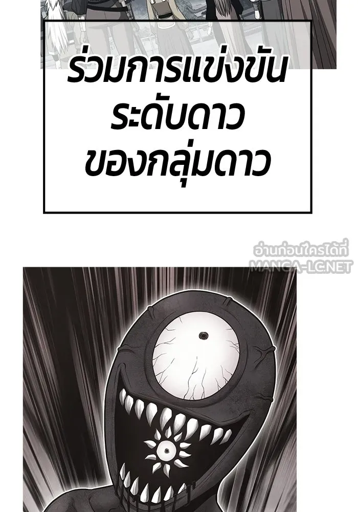 +99 ท่อนไม้พร้อมบวก ตอนที่ 122 ตำนานคธูลู (1) รูปที่ 9