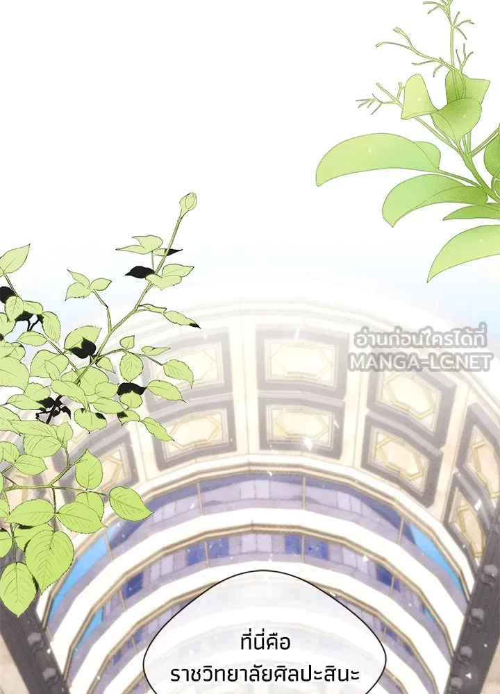 องค์ชายผู้อื้อฉาว ตอนที่ 10 รูปที่ 18