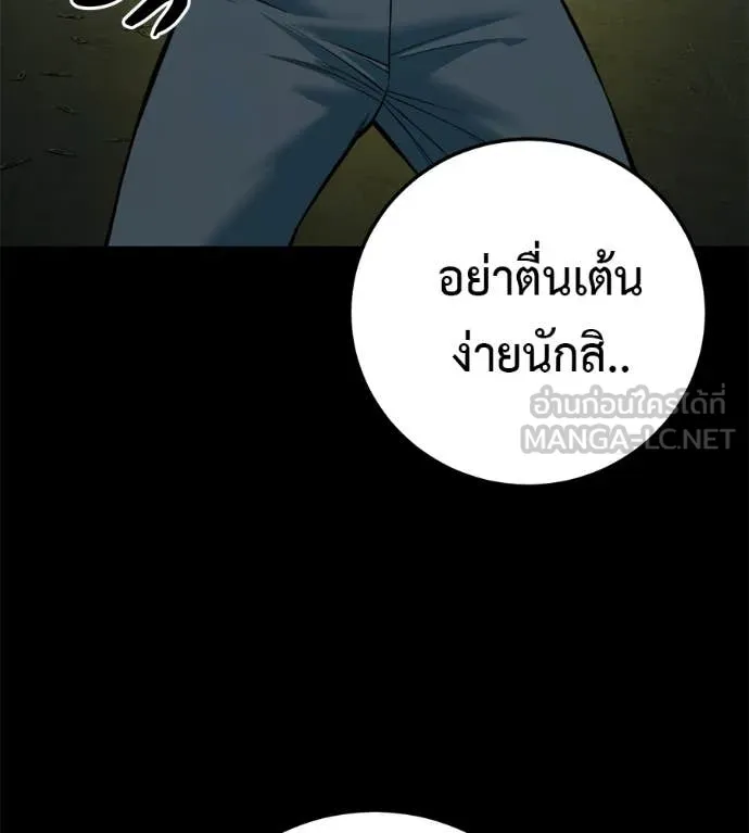 มัจจุราชชุดแดง ตอนที่ 21 รูปที่ 89