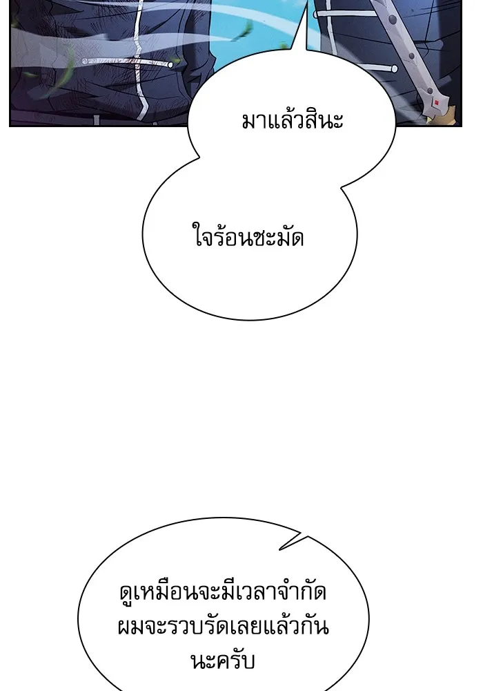 นักดาบอัจฉริยะจากอะคาเดมี ตอนที่ 51 รูปที่ 94