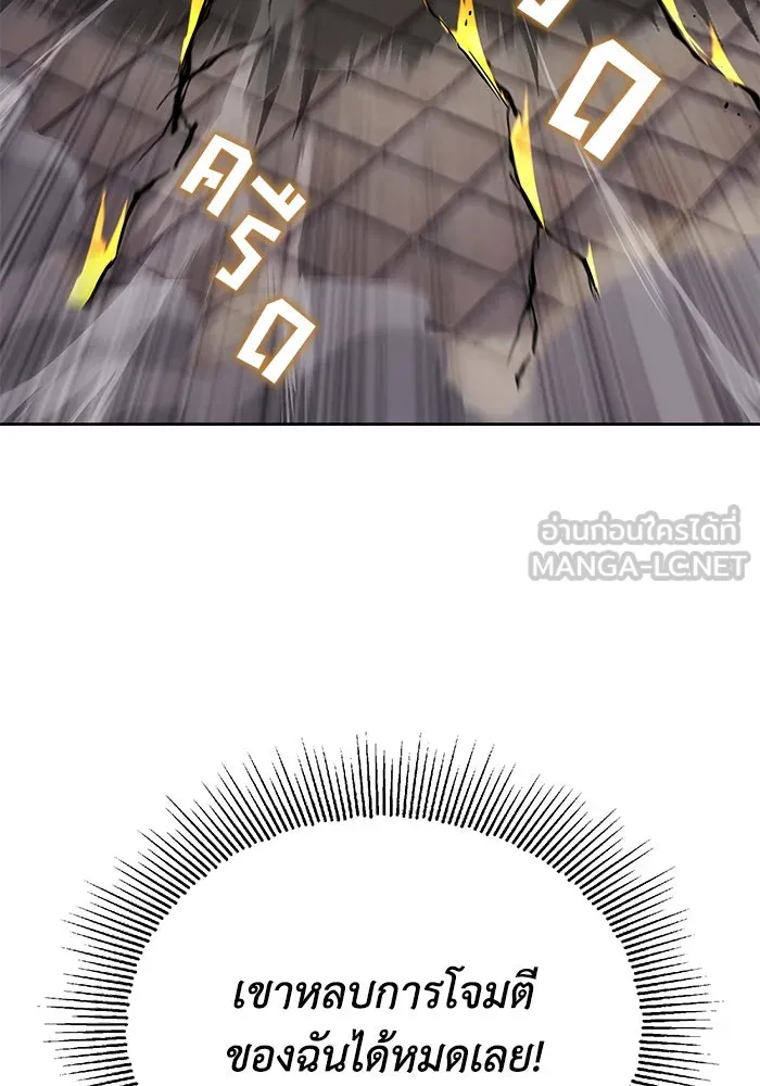 ชีวิตพลิกผันของลอร์ดผู้เกียจคร้าน ตอนที่ 108 ภูเขาที่ต้องก้าวข้าม รูปที่ 114