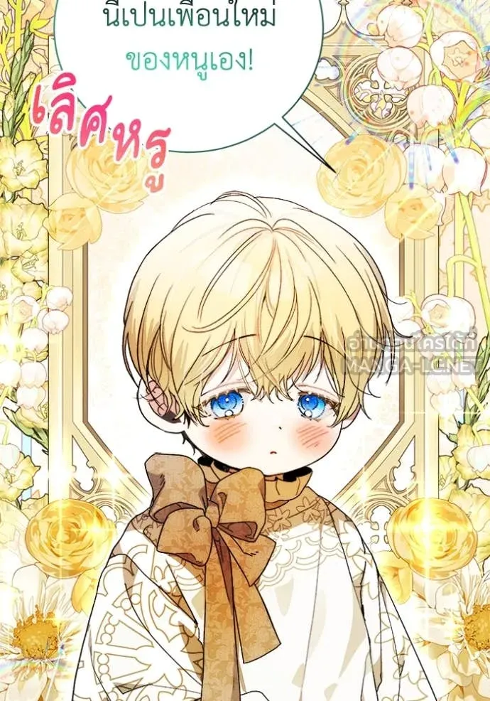 รักนะคะ ป๊ะป๋า ตอนที่ 24 รูปที่ 118