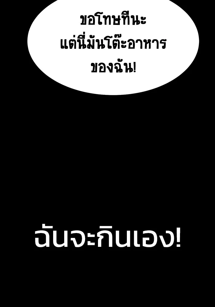 เพลเยอร์นักกินเหล็ก ตอนที่ 23 รูปที่ 23