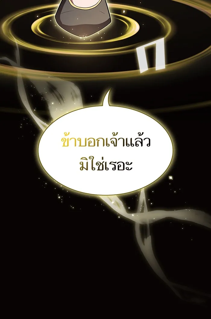ผู้เล่นขั้นเทพแห่งหอคอยฝึกสอน ตอนที่ 129 รูปที่ 49