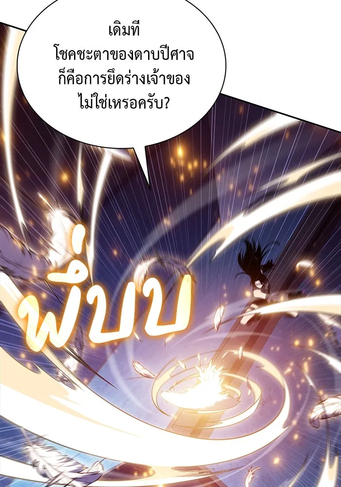 ลูกชายคนเล็กของดยุกคือมือสังหาร ตอนที่ 55 รูปที่ 23