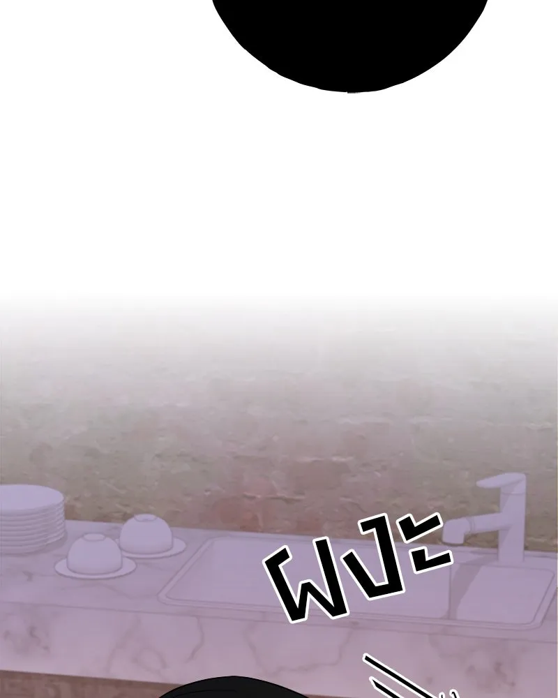 แด่ความเกลียดชัง ตอนที่ 1 รูปที่ 50