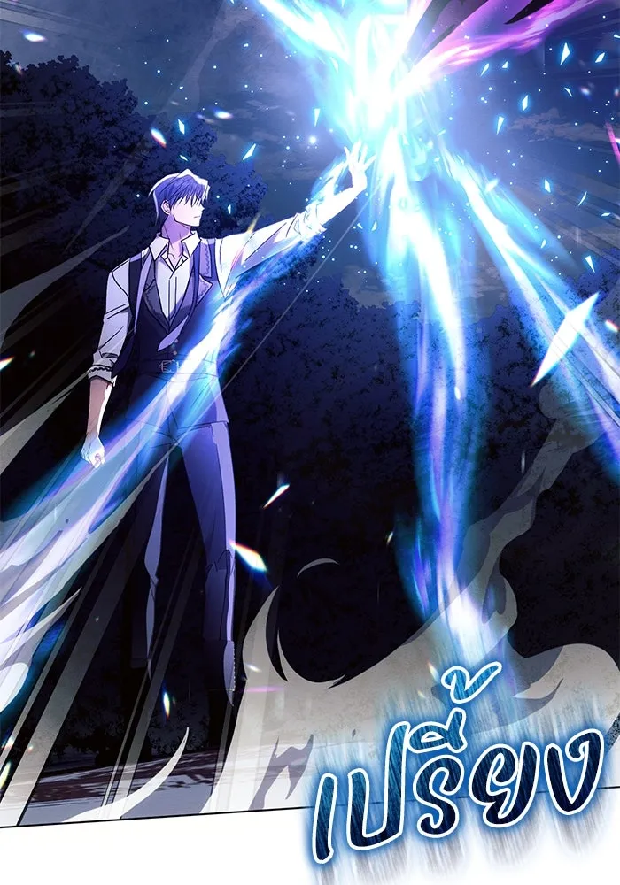 แอชสตาร์ต ตอนที่ 77 รูปที่ 70