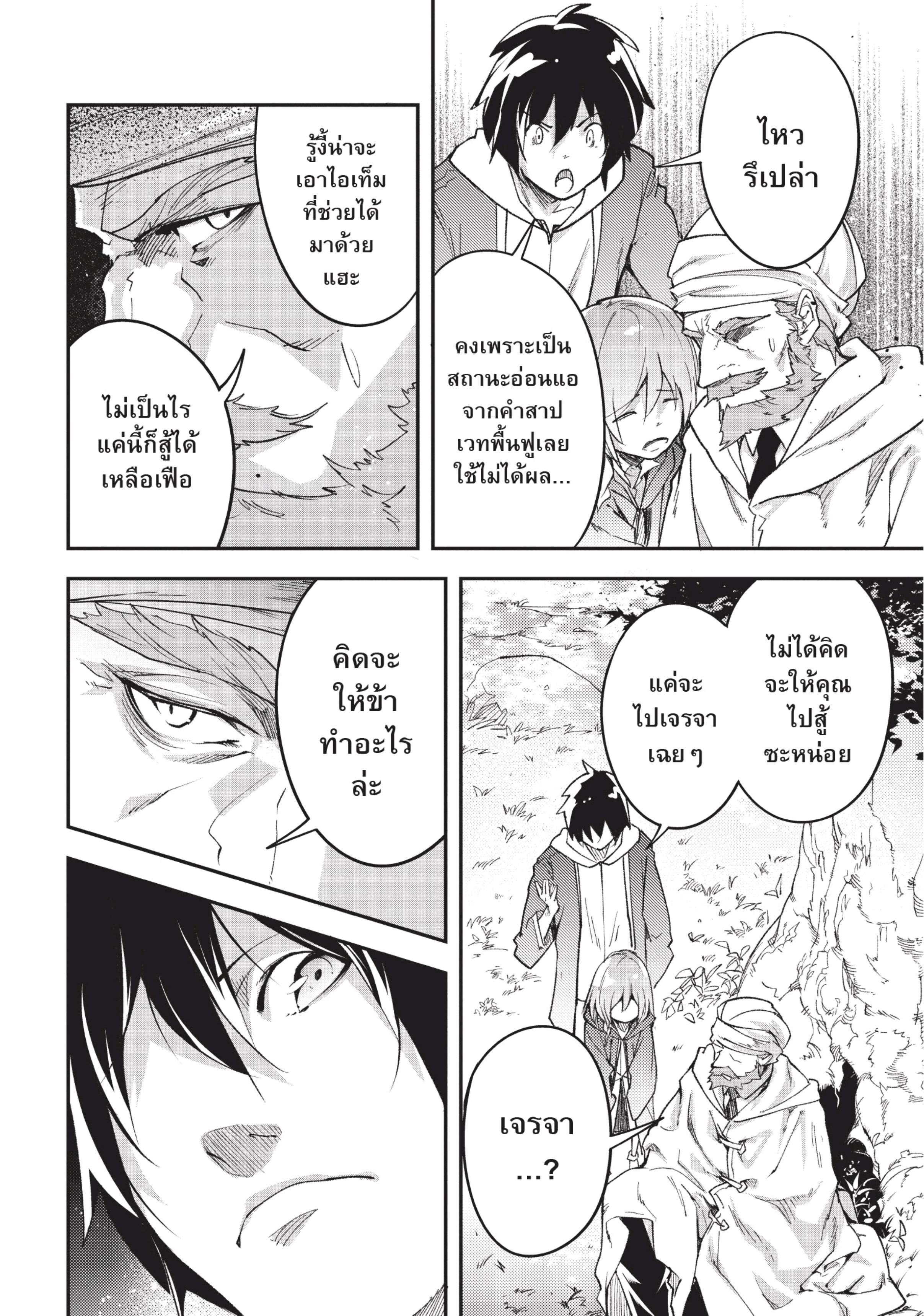 Manga-lc-com อ่านมังงะ อ่านการ์ตูน ออนไลน์ ฟรี Lv999 no Murabito ชาวบ้าน LV999 ตอนที่ 1 2 3 4 5 6 7 8 9 10 11 12 13 14 ฟรี ไม่มีโฆษณา Manga-lc - อ่าน มังงะ อ่าน การ์ตูน ออนไลน์ อ่านมังงะ ฟรี