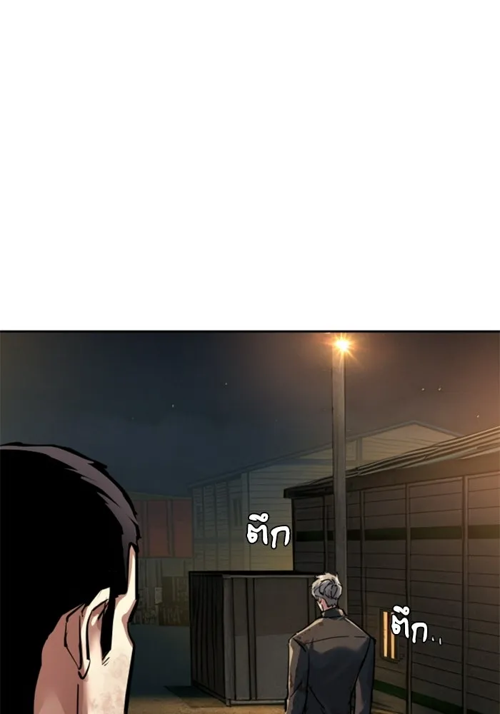 พี่ชายสายบอดี้การ์ด ตอนที่ 264 รูปที่ 118