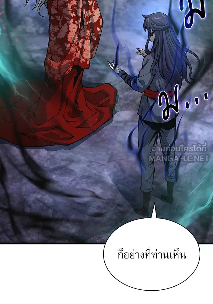ลับลางลวง ตอนที่ 50 กู่ (4) รูปที่ 51