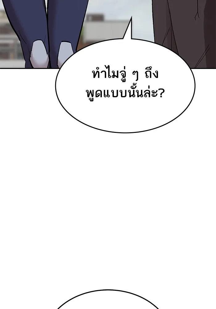 ยอดคนเลเวลทะลุ ตอนที่ 51 โลกที่ลุกเป็นไฟ (6) รูปที่ 185