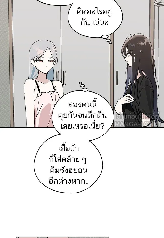 สวยเองนักเลงพอ ตอนที่ 30 รูปที่ 129