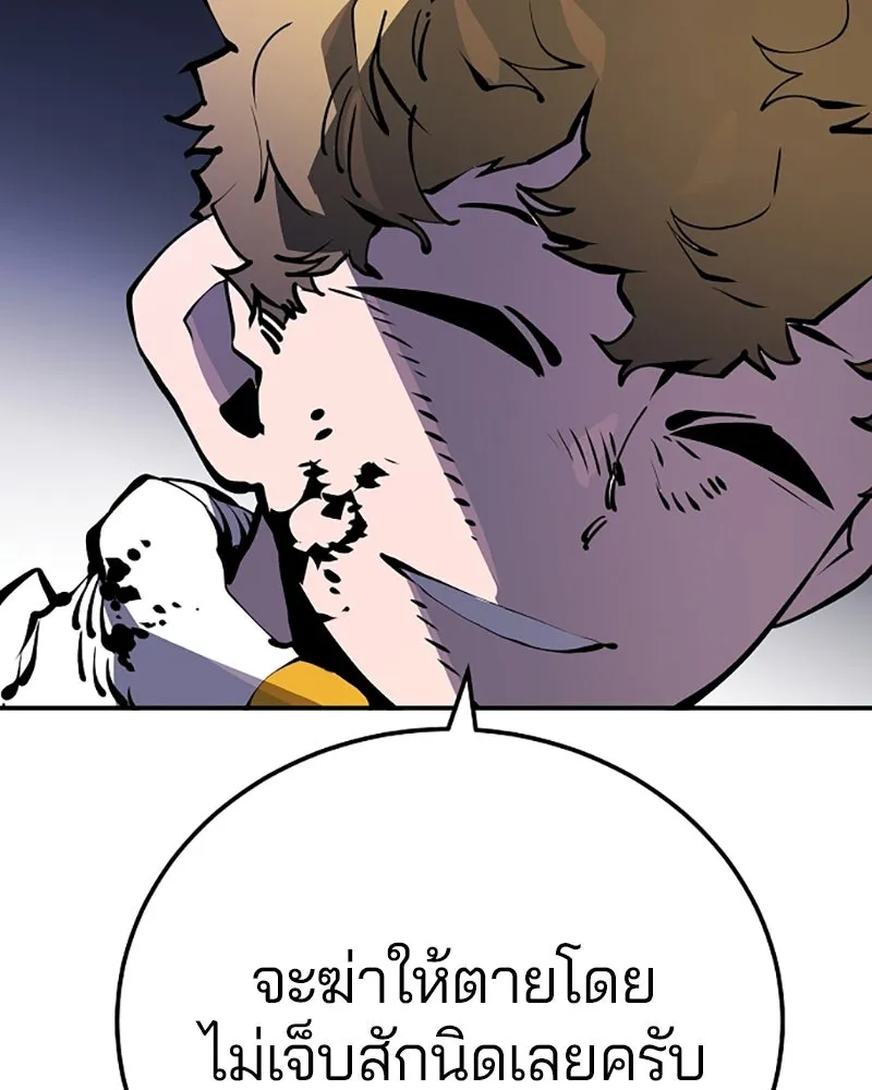 Player ตอนที่ 38 รูปที่ 38