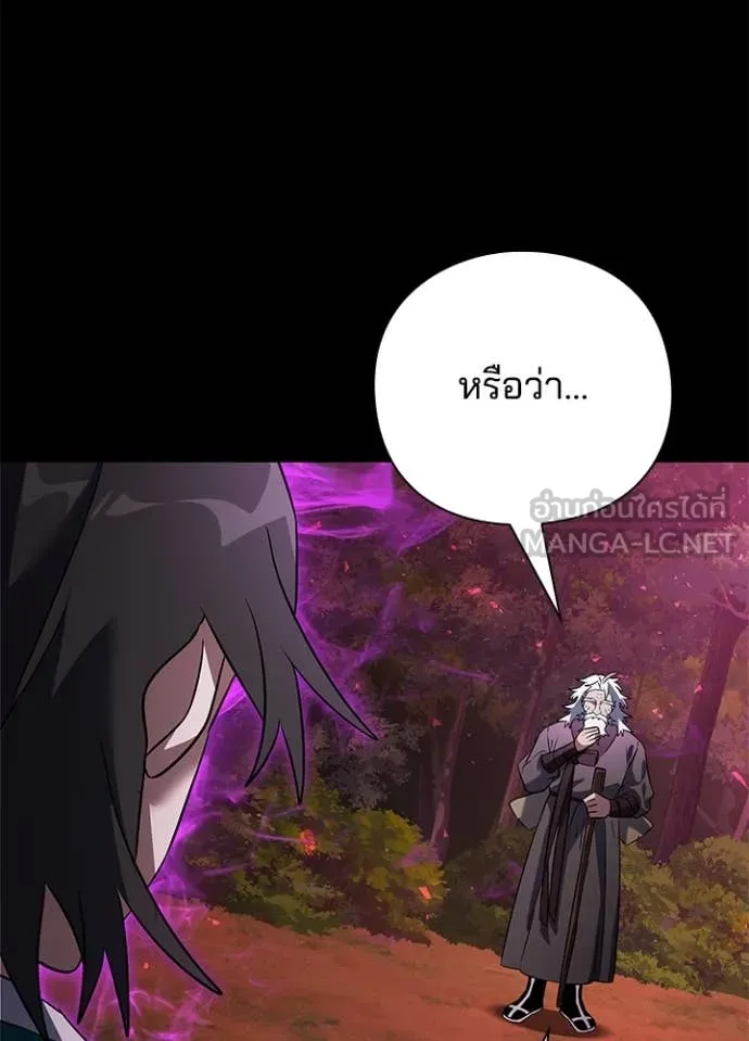 คืนแห่งโทแกบี ตอนที่ 90 รูปที่ 110