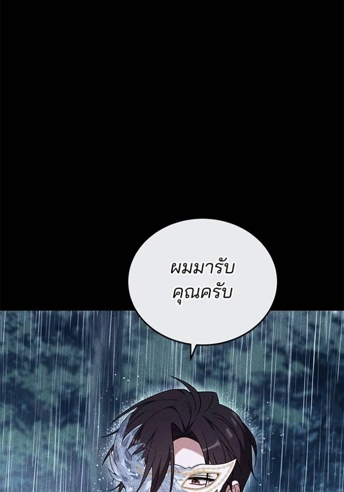 เจ้าสาวอัคนีดำ ตอนที่ 74 รูปที่ 67