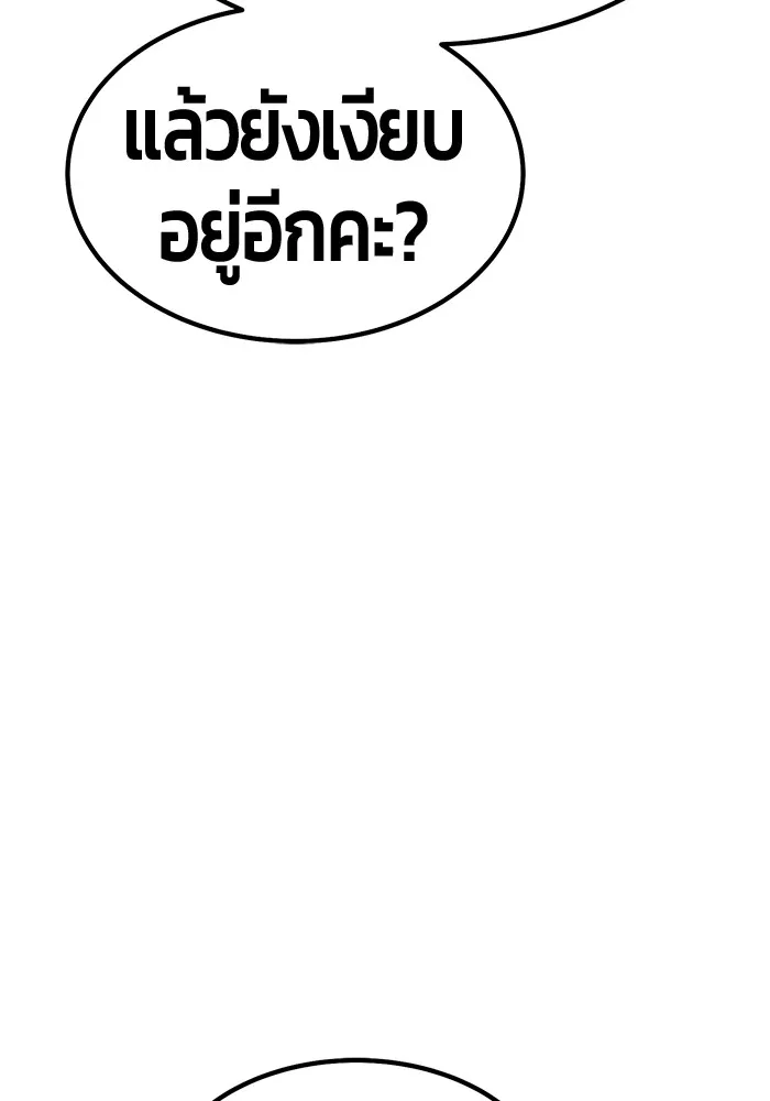 +99 ท่อนไม้พร้อมบวก ตอนที่ 40 ความทรงจำ (2) รูปที่ 227