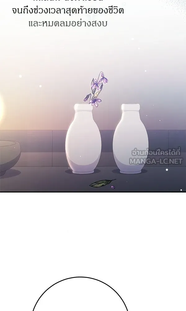 ครอบครัวผิดแผน ตอนที่ 49 รูปที่ 27