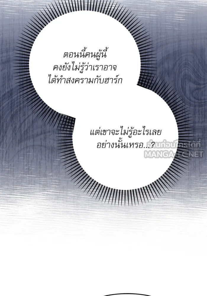 เกิดใหม่คราวนี้ ขอเป็นคนดีดูสักครั้ง ตอนที่ 110 รูปที่ 87