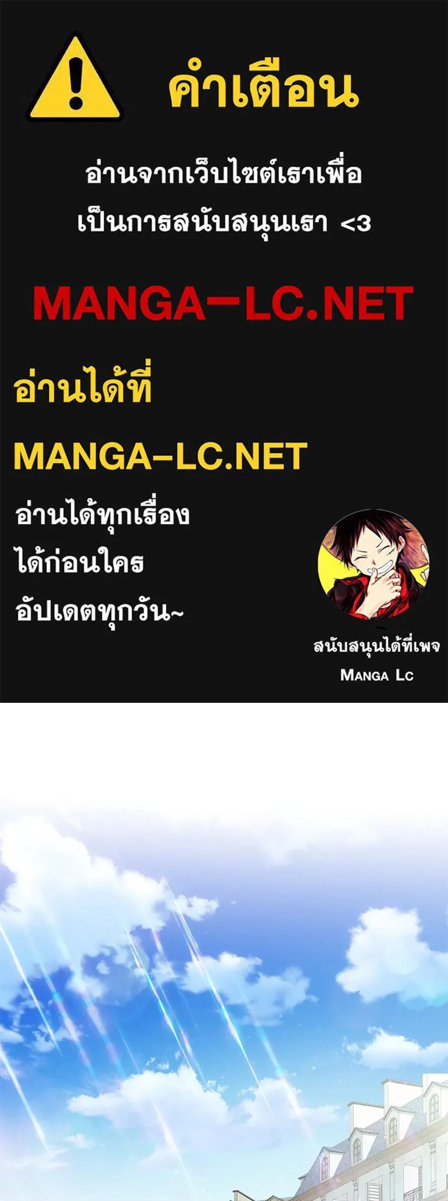 บาสเตียน ตอนที่ 24 รูปที่ 1