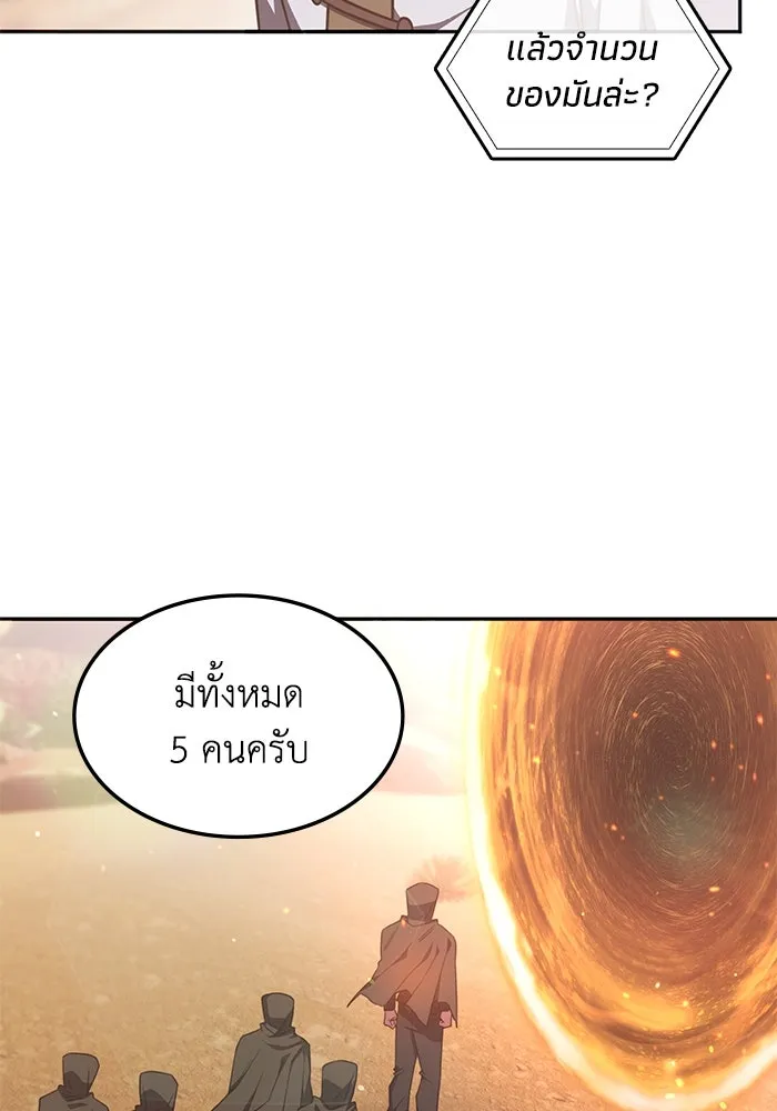 ฮีลเลอร์ตัวพ่อขอฟาดเรียบ ตอนที่ 30 รูปที่ 44