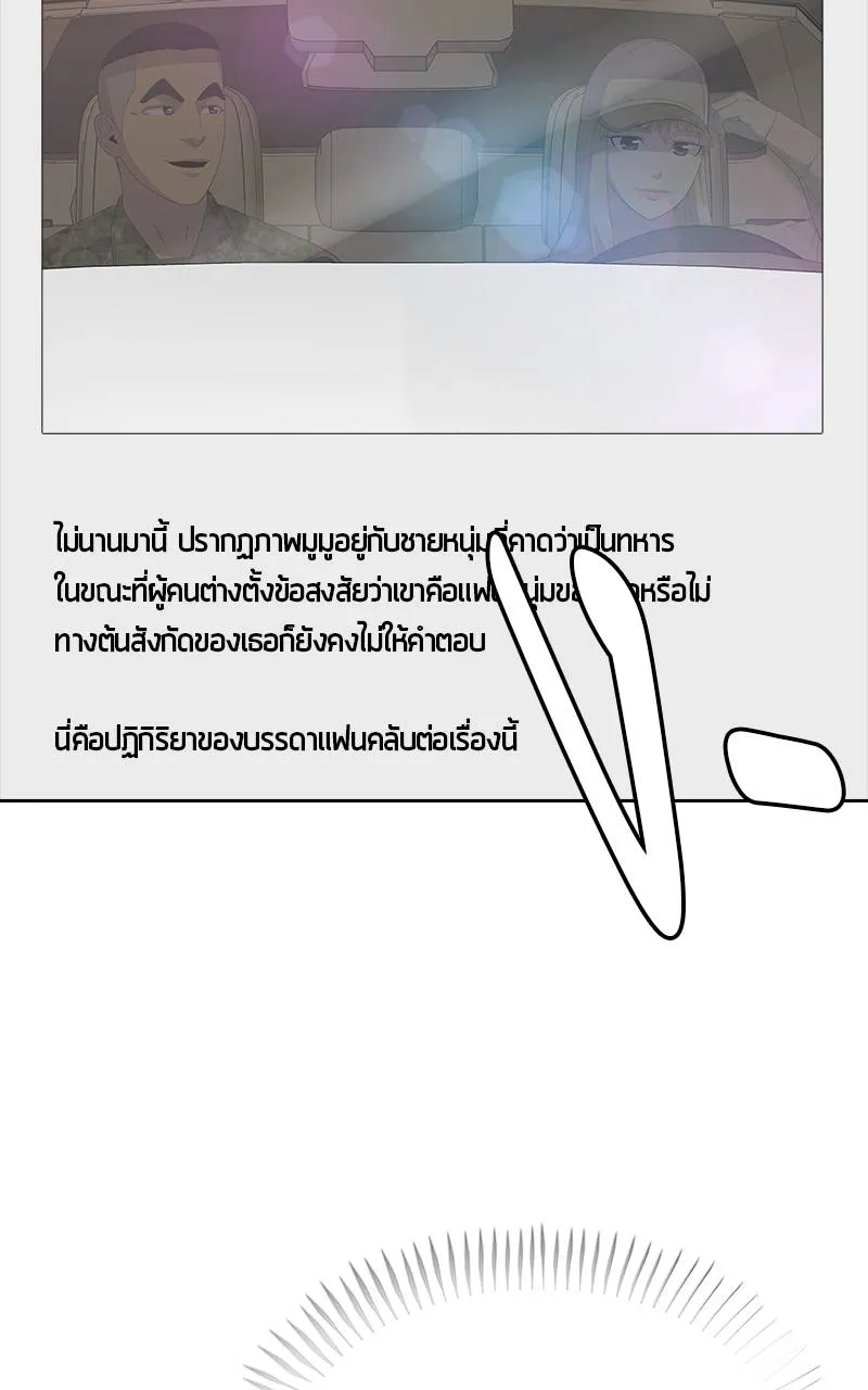 บันทึกครัวค่ายทหาร ตอนที่ 232 รูปที่ 100