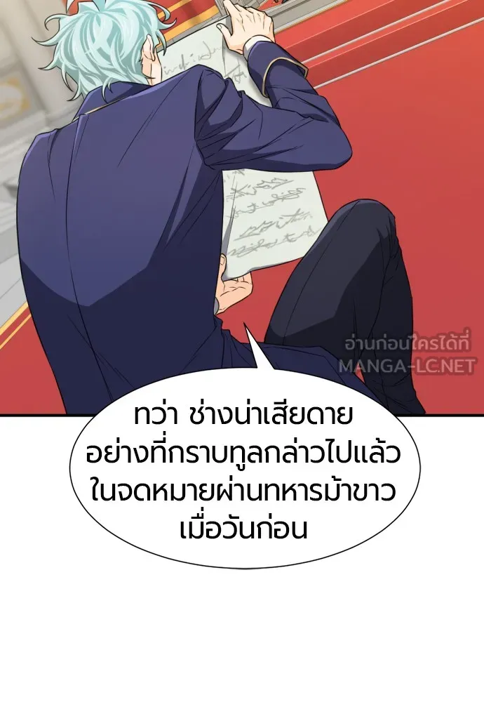 ยอดสถาปนิกผู้พิทักษ์อาณาจักร ตอนที่ 61 รูปที่ 3