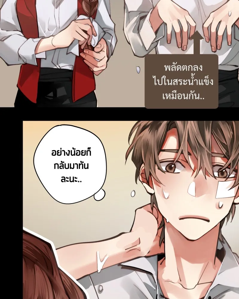 เทพมังกรคลั่งรัก ตอนที่ 8 ลูกแก้วเวทสีทอง รูปที่ 19