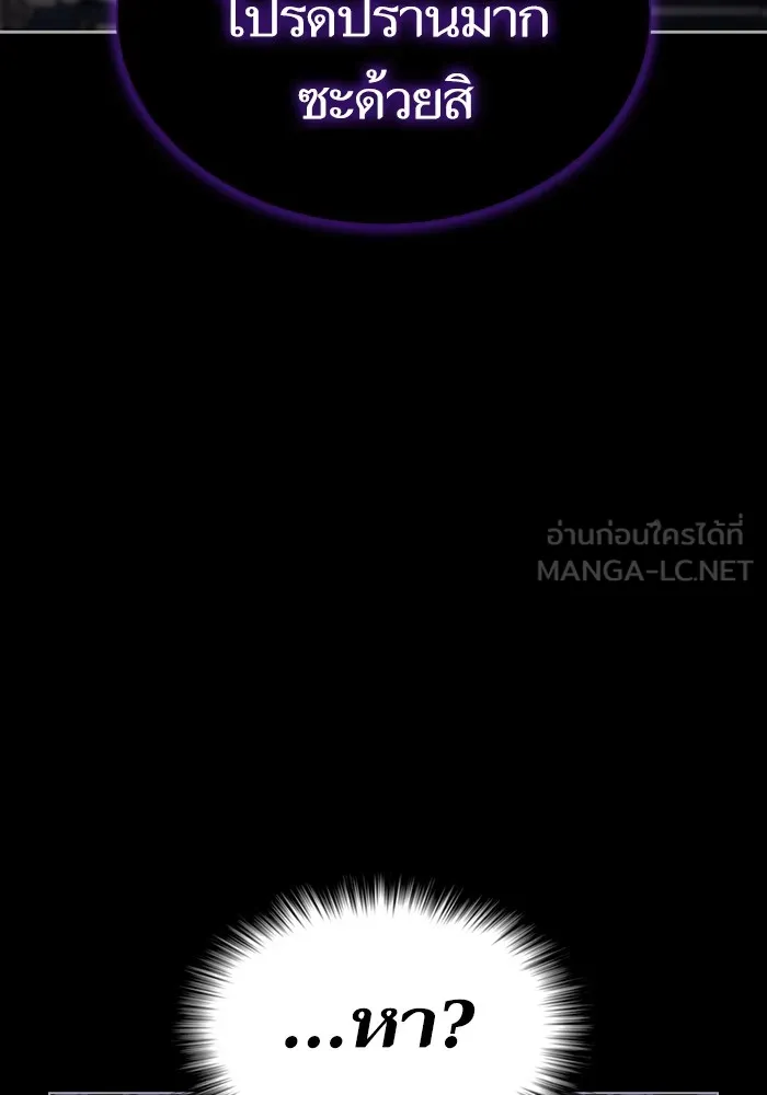 ผู้เล่นขั้นเทพแห่งหอคอยฝึกสอน ตอนที่ 154 รูปที่ 27