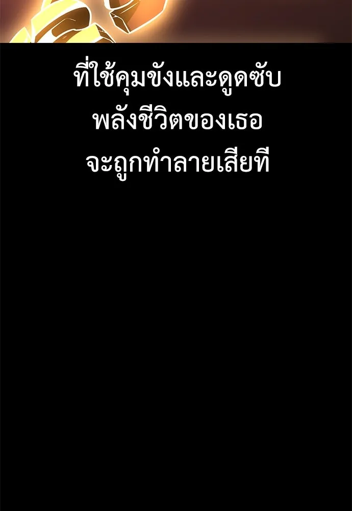 ไอ้เพลเยอร์นั่น ฉันฆ่ามันเอง ตอนที่ 50 รูปที่ 37