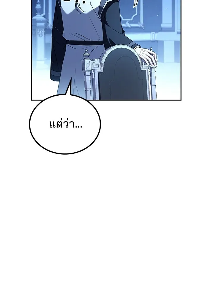 ครัวจอมเวท ตอนที่ 106 รูปที่ 125