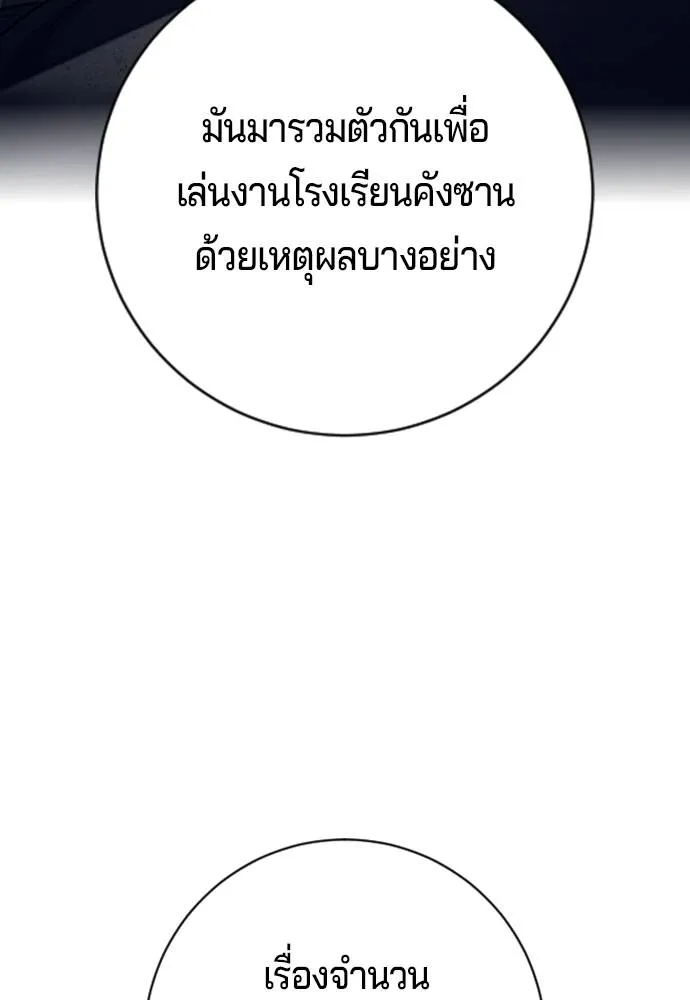 คูเซรา ตอนที่ 15 รูปที่ 80