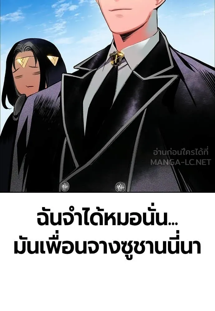 Jungle Juice ตอนที่ 178 รูปที่ 198