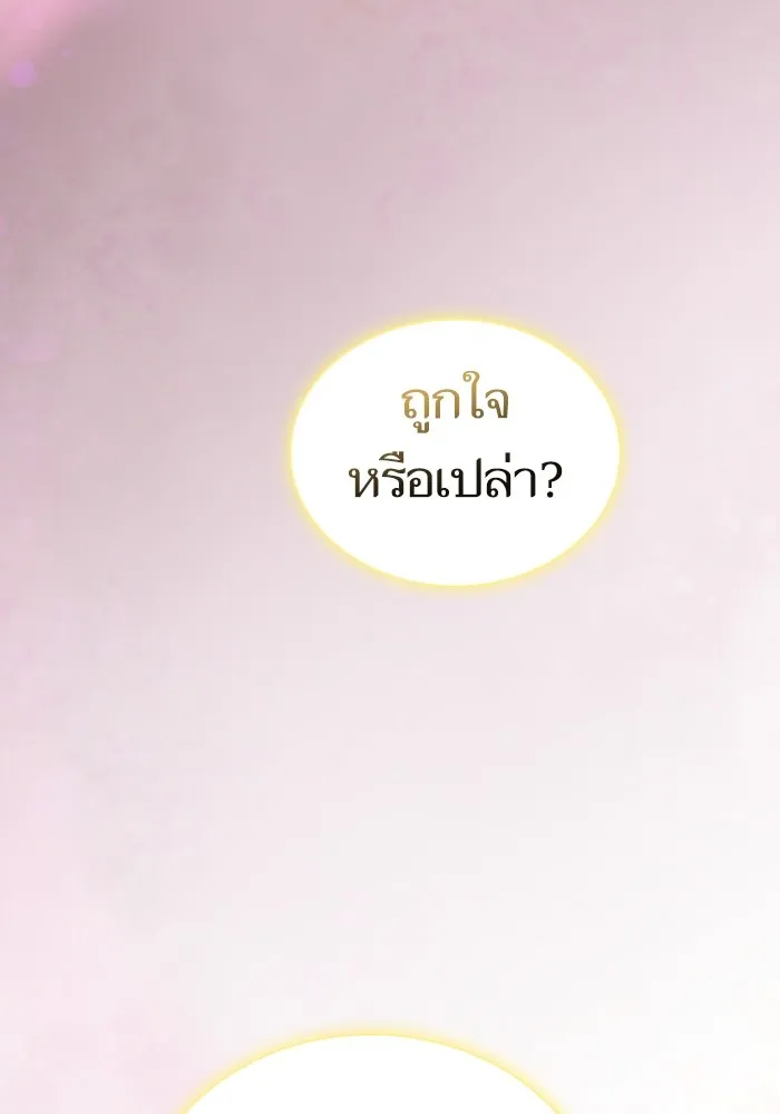 ผู้เล่นขั้นเทพแห่งหอคอยฝึกสอน ตอนที่ 171 รูปที่ 13