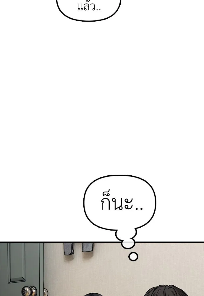 ผู้กล้าฝ่าวันสิ้นโลก ตอนที่ 4 ฮันเยนาและห้องกึ่งใต้ดิน รูปที่ 49