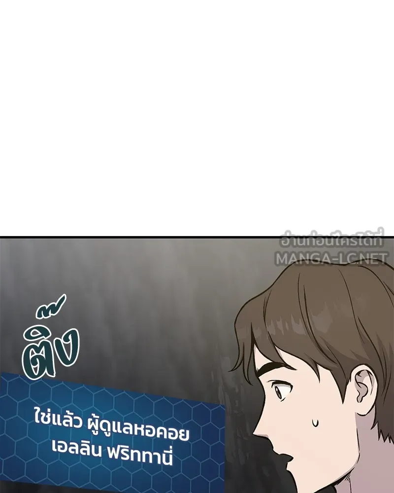 ปลูกผักพิชิตหอคอย ตอนที่ 79 รูปที่ 174